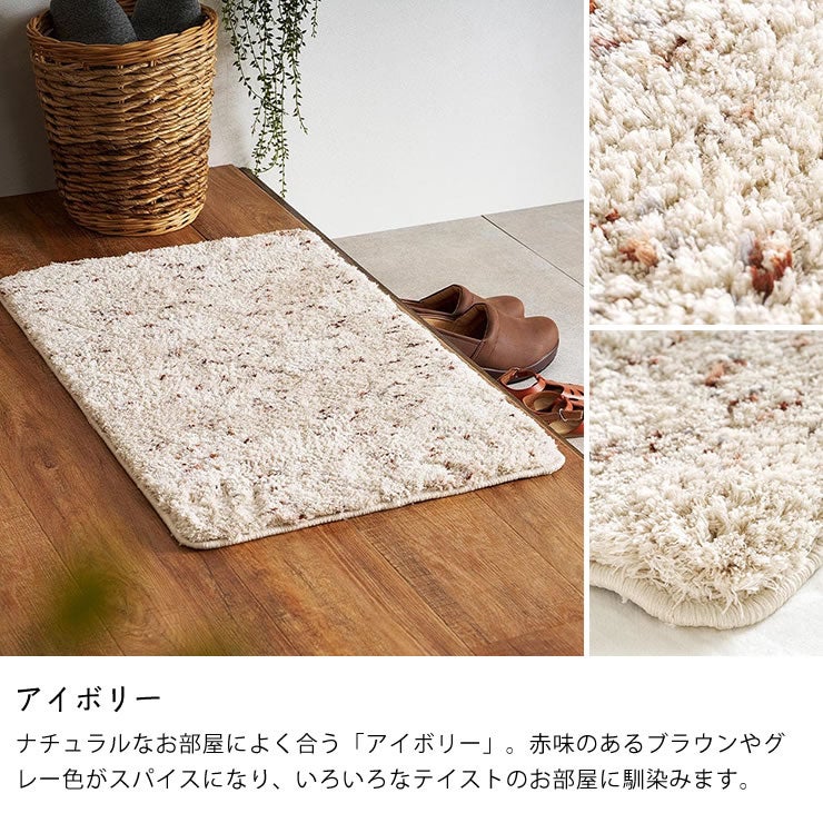 ナチュラルなお部屋によく合う「アイボリー」の玄関マット