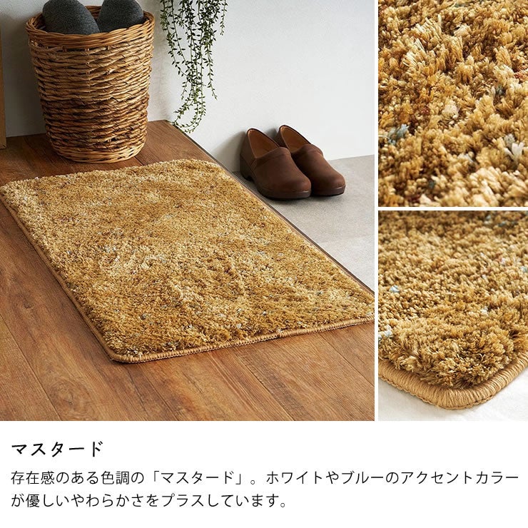 存在感のある色調の「マスタード」の玄関マット