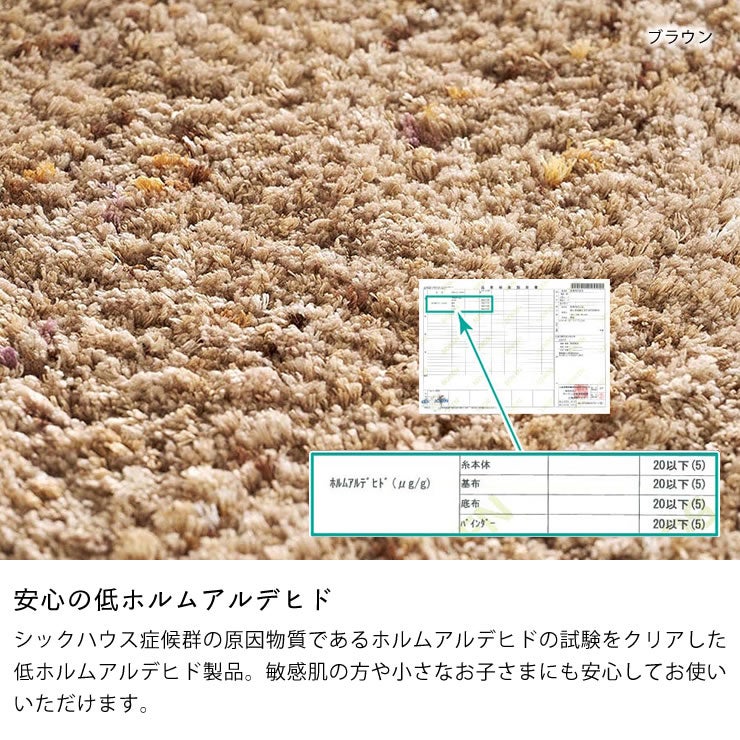 敏感肌の方や小さなお子さまにも安心な敷物
