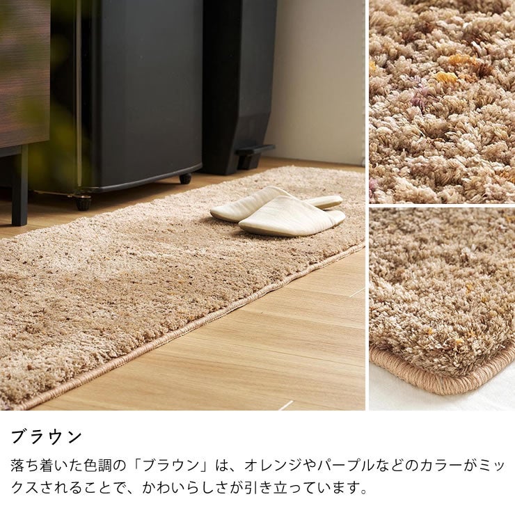 落ち着いた色調の「ブラウン」のキッチンマット