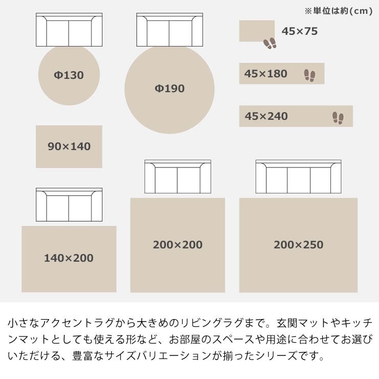ぴったりの1枚がみつかる豊富なサイズ展開のミックスシャギーラグ