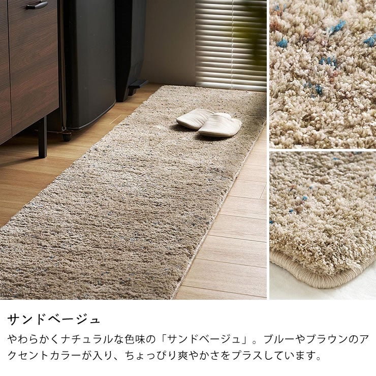 やわらかくナチュラルな色味の「サンドベージュ」のキッチンマット