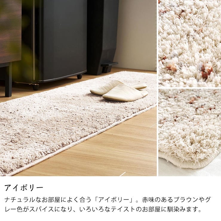 ナチュラルなお部屋によく合う「アイボリー」のキッチンマット