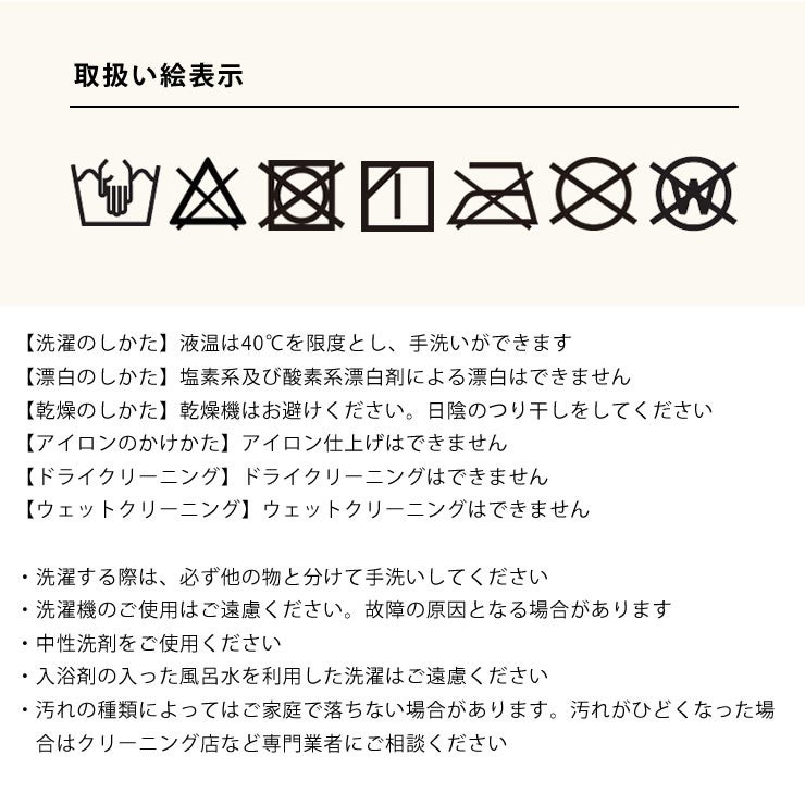 ミックスシャギーラグマットのお洗濯について