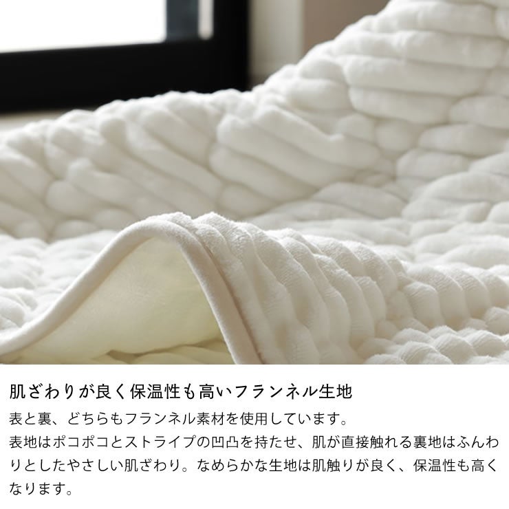肌ざわりが良く保温性も高いフランネル生地3Wayこたつ布団
