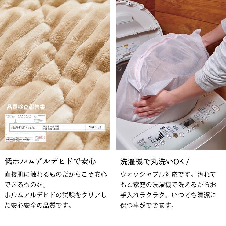 低ホルムアルデヒドで安心・洗濯機OKのこたつ薄掛け布団