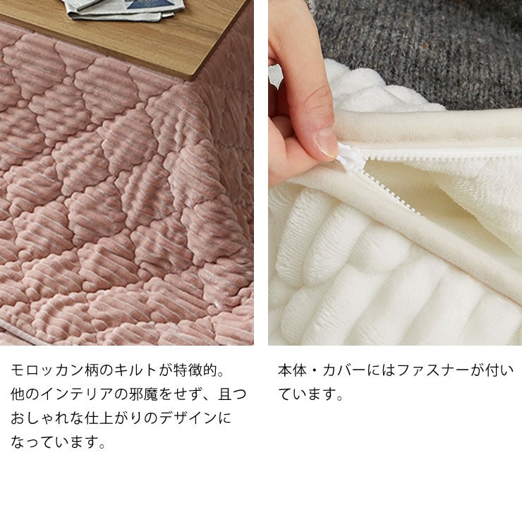 モロッカン柄のキルトが特徴的な3Wayこたつ掛け毛布