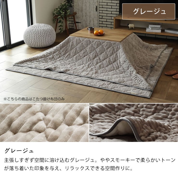 クッション寝袋こたつ布団（グレージュ）