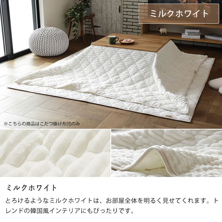 クッション寝袋こたつ布団（ミルクホワイト）