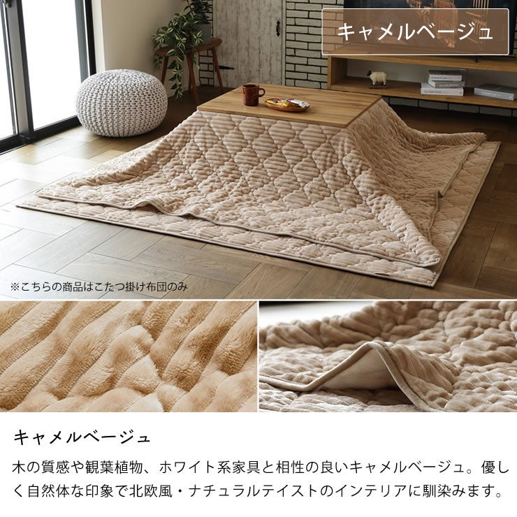 クッション寝袋こたつ布団（キャメルベージュ）
