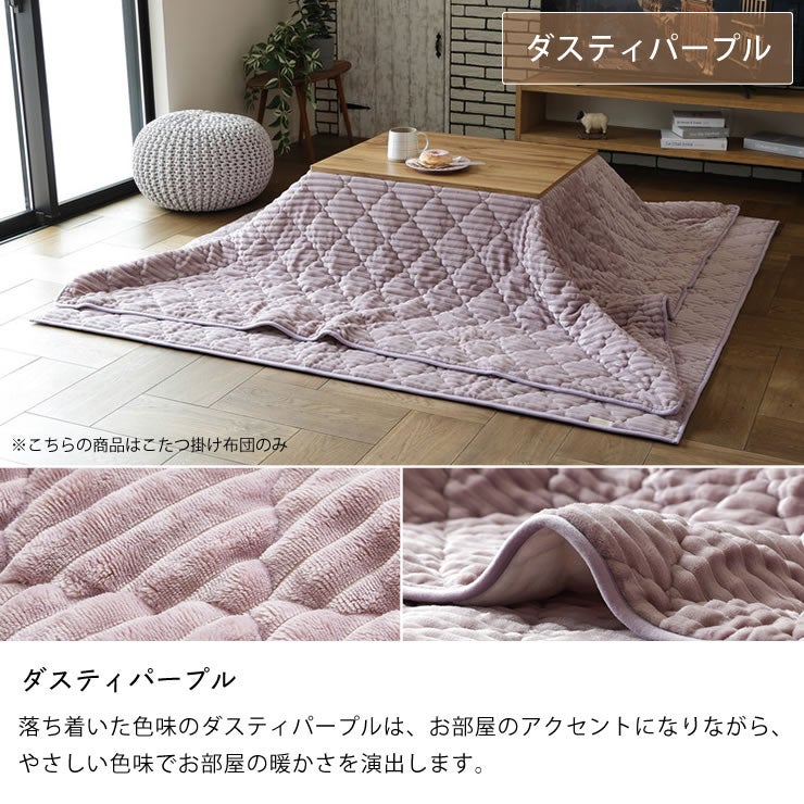 クッション寝袋こたつ布団（ダスティパープル）