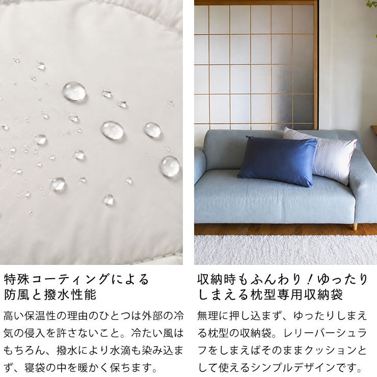 撥水と防風性能で高い保温性・収納袋に入ればふんわりしたクッションに