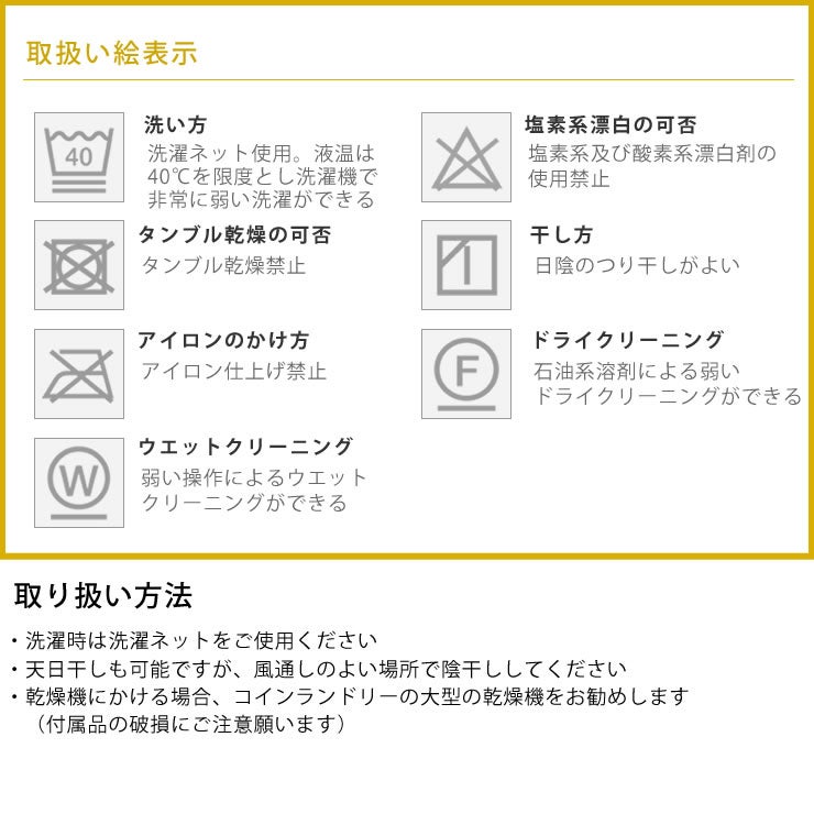 レリーバーシュラフの取り扱いについて