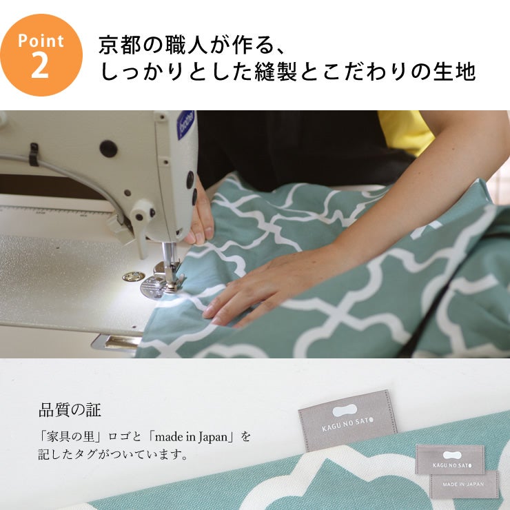 しっかりとした縫製とこだわりの生地のこたつ掛け布団カバー