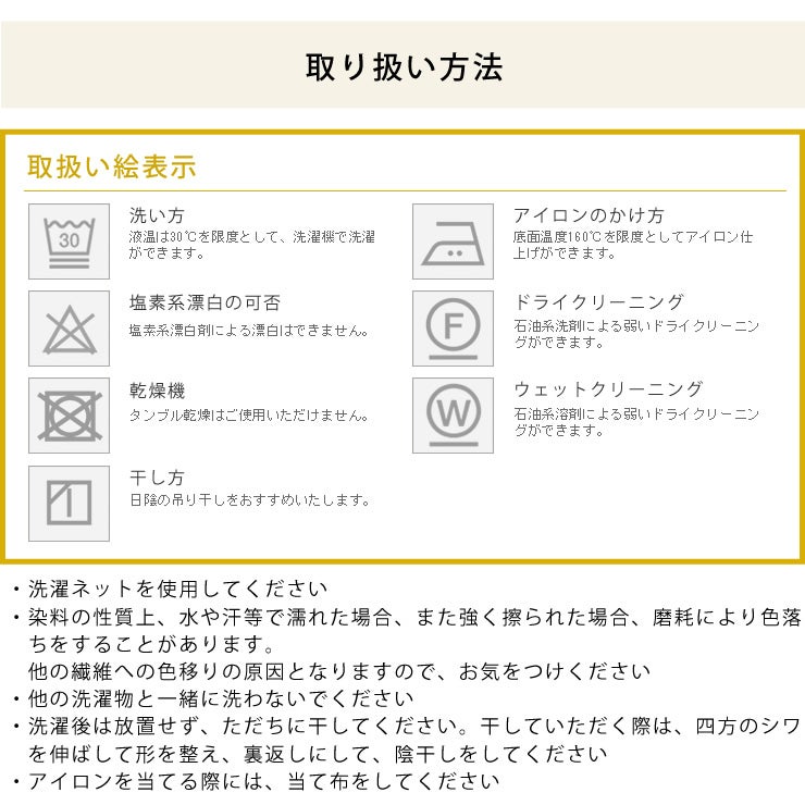 こたつ布団カバーの取り扱い方法