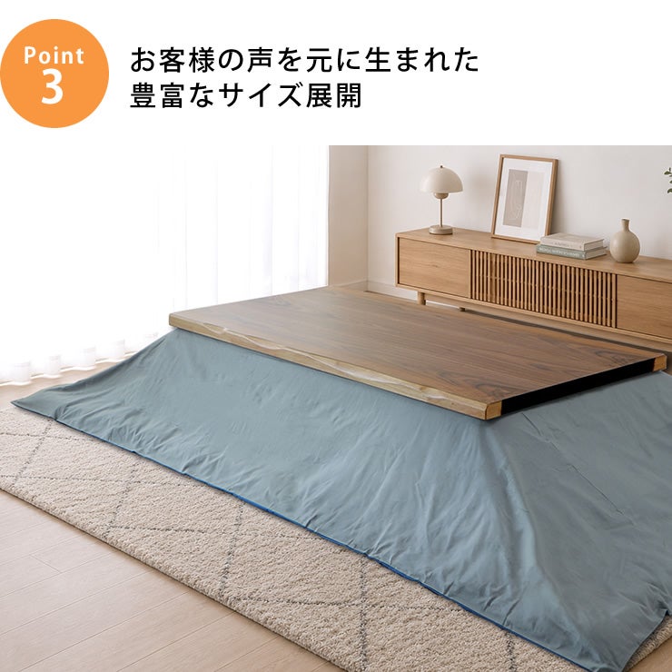 リバーシブルこたつ布団カバーの豊富なサイズ展開