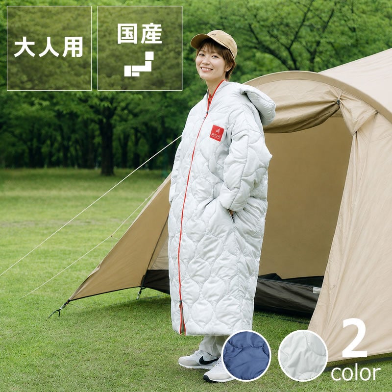 ベンチコートにもなる着る寝袋ZUBORA寝袋