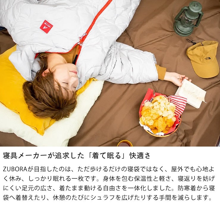 テントでゆったり眠れるマミーブーツ型寝袋
