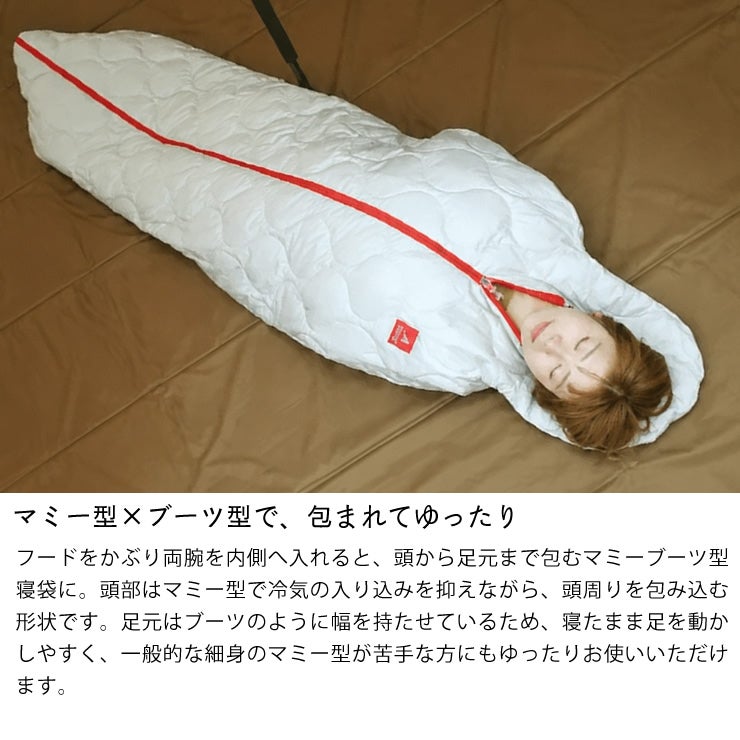 頭から足元まで包むマミーブーツ型のZUBORA寝袋