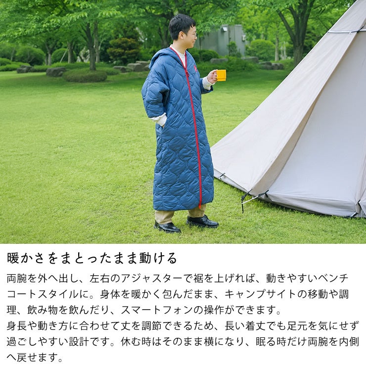 着たまま歩けるベンチコート型寝袋