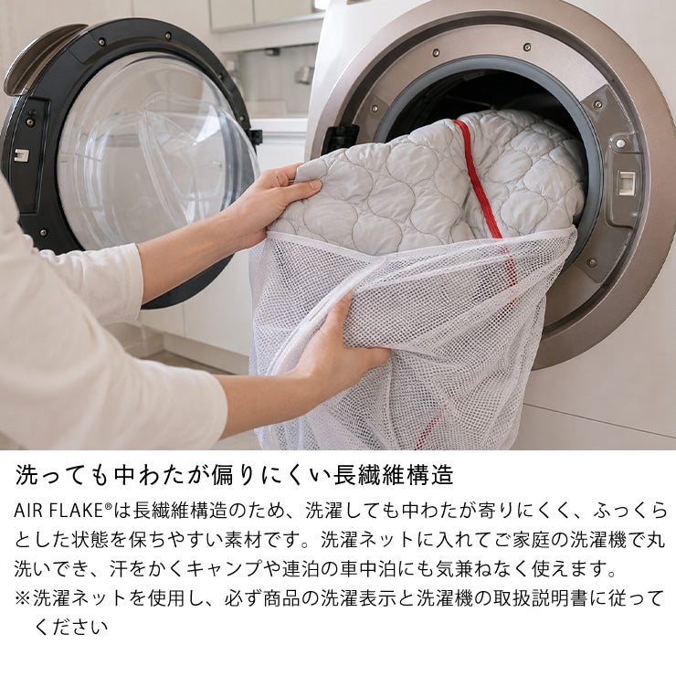 洗濯ネットに入れて洗濯機で丸洗いできる寝袋