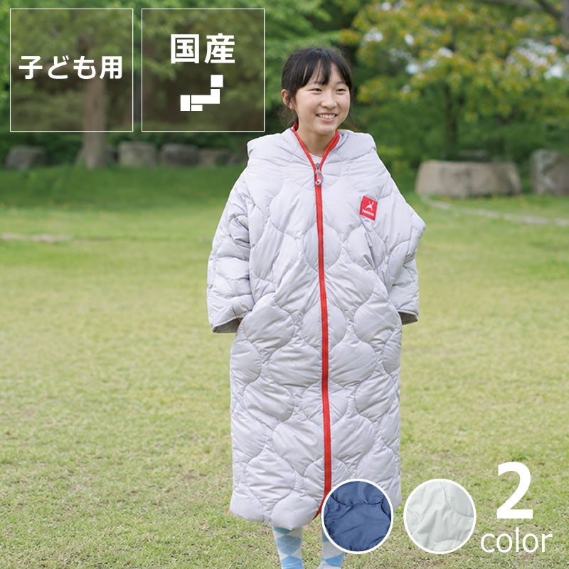 ベンチコートにもなる着る寝袋ZUBORA寝袋