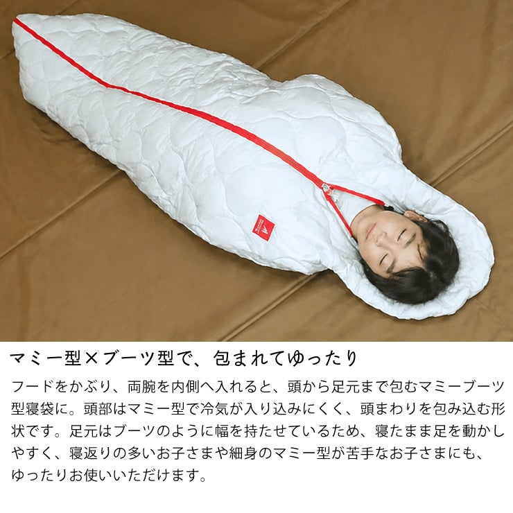 頭から足元まで包むマミーブーツ型のZUBORA寝袋