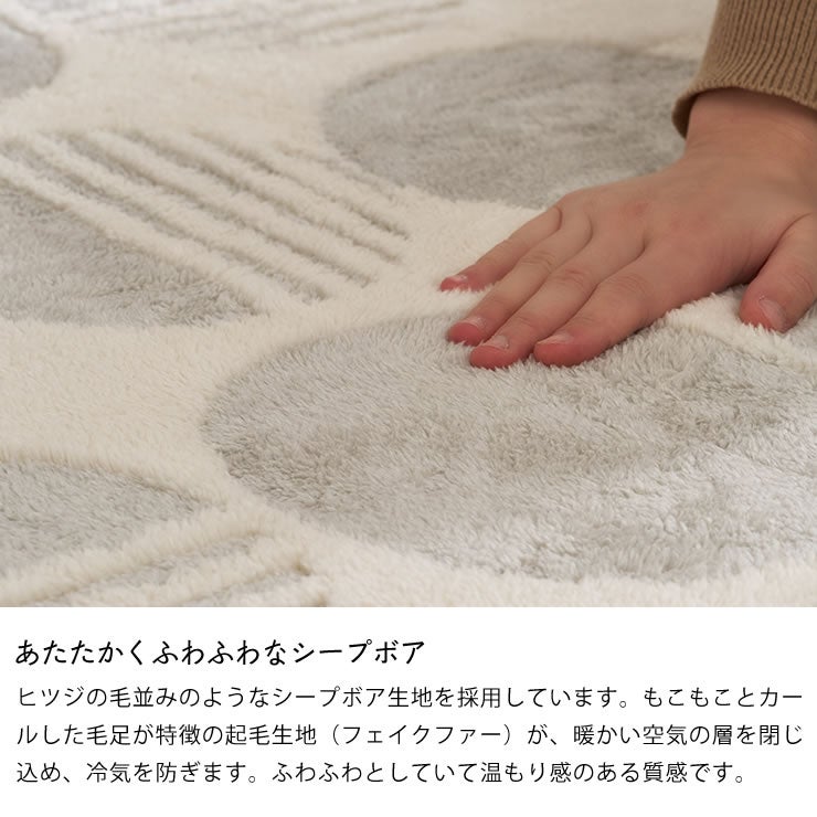 あたたかくふわふわなシープボアのラグマット