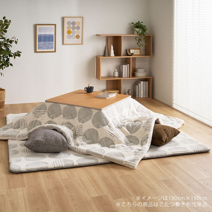 お部屋に馴染む北欧テイストなあったかこたつ敷き布団