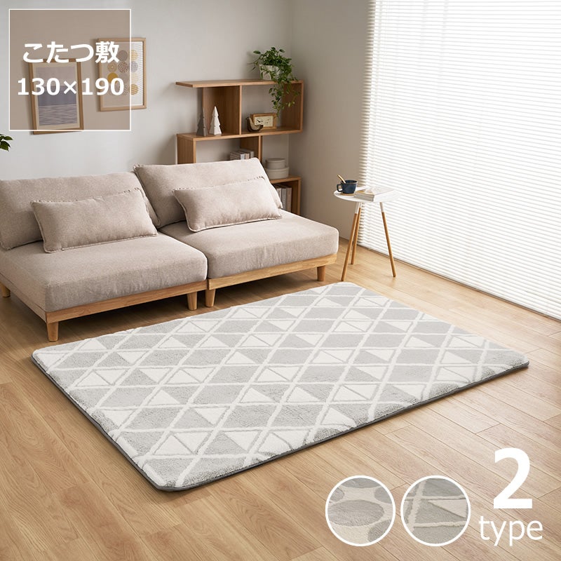 保温性の高い蓄熱こたつ敷き布団（30mm極厚ウレタンタイプ） 130×190cm「正方形 ～75cm」用