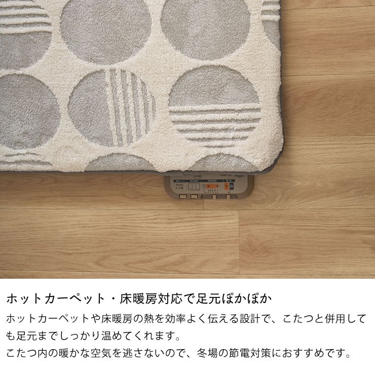 ホットカーペット・床暖房対応のぽかぽかコタツ敷き布団