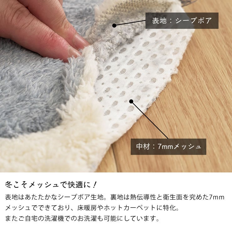 メッシュで快適なこたつ敷き布団