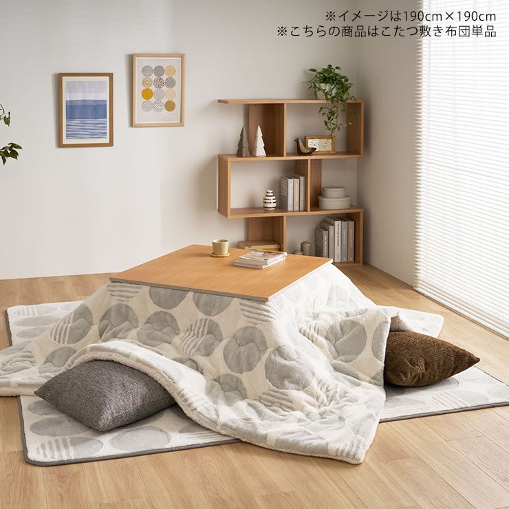 お部屋に馴染む北欧テイストなあったかこたつ敷き布団