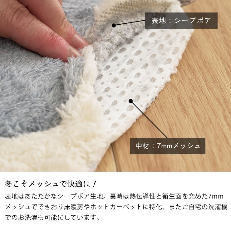 メッシュで快適なこたつ敷き布団