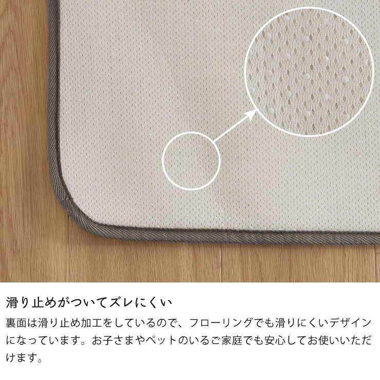 滑り止めがついてズレにくいカーペット