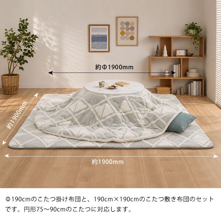 こたつ布団セットのサイズについて