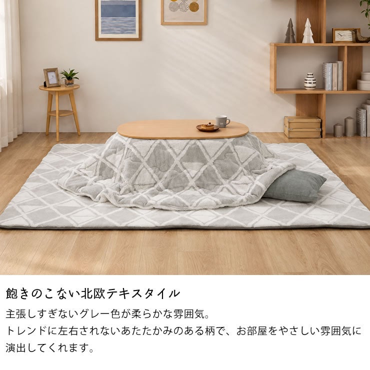飽きのこない北欧テキスタイルのこたつ布団セット