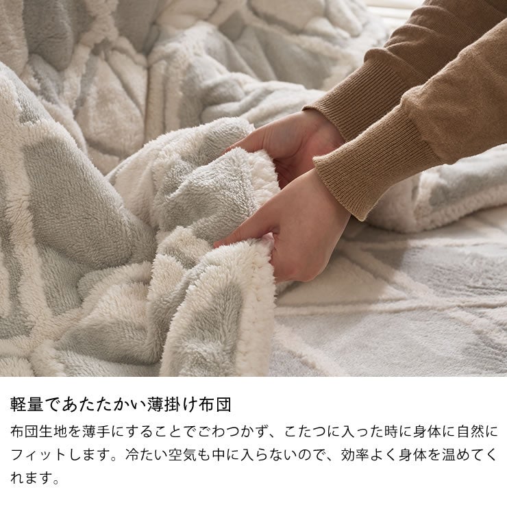 軽量であたたかい薄掛け布団