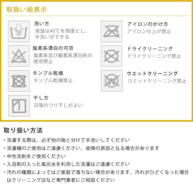 こたつ布団の取り扱い方法