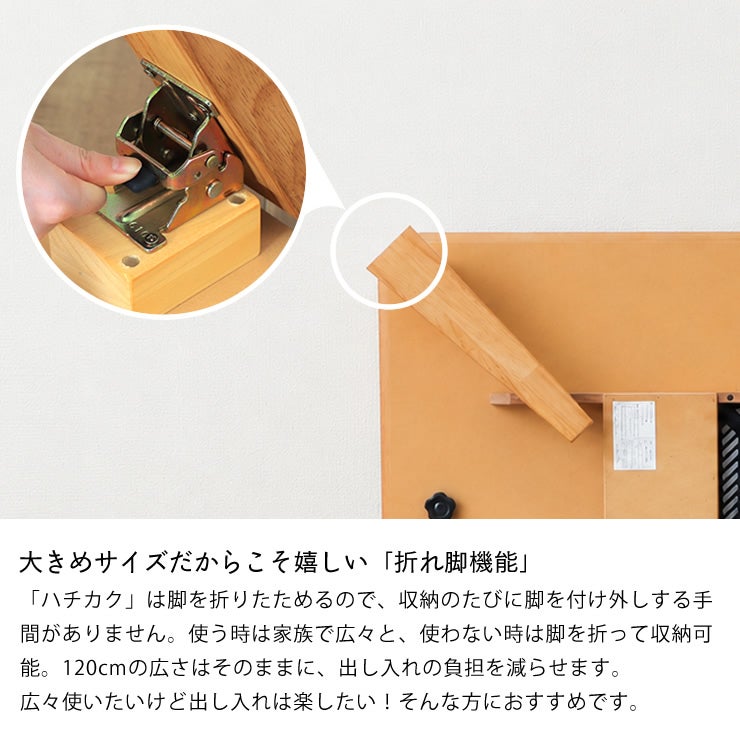 設置や出し入れが簡単な折り畳み式こたつテーブル