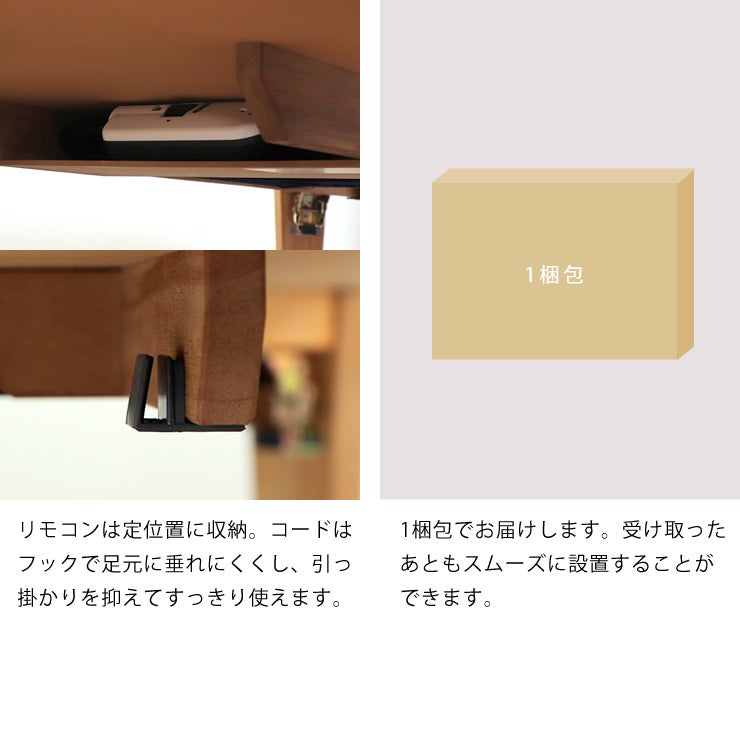 リビングテーブル使用時の天板固定用ネジ付き 組み立ても簡単なこたつテーブル 長方形 120cm幅
