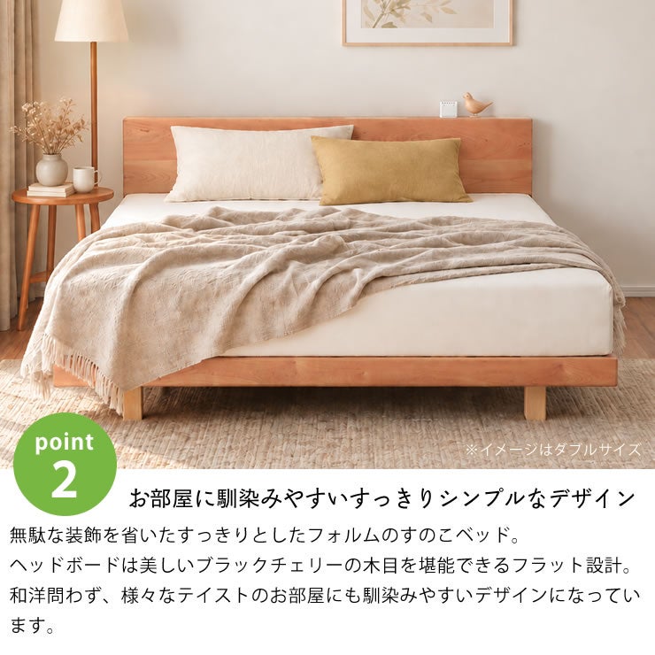 すっきりシンプルなデザインのすのこベッド