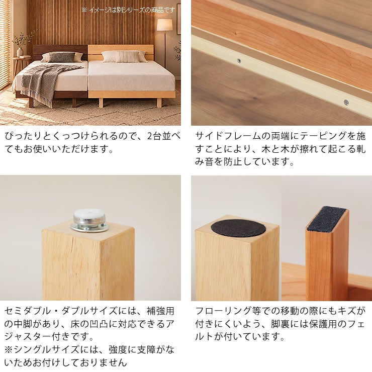2台並べてもお使いいただけるすのこベッド