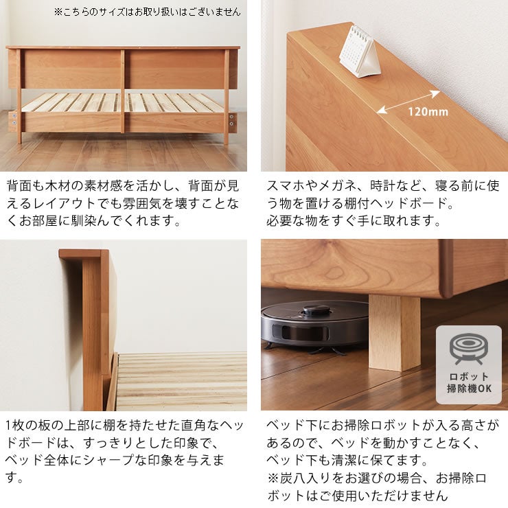 お掃除ロボットが使えるすのこベッド
