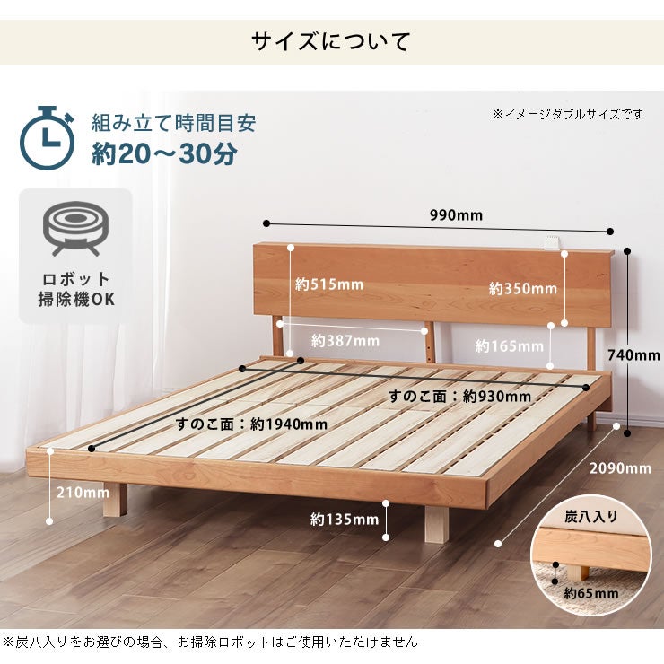 組立目安20～30分のシングルベッド