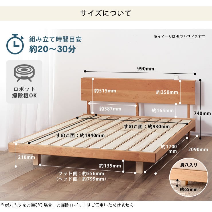 組立目安20～30分のシングルベッド