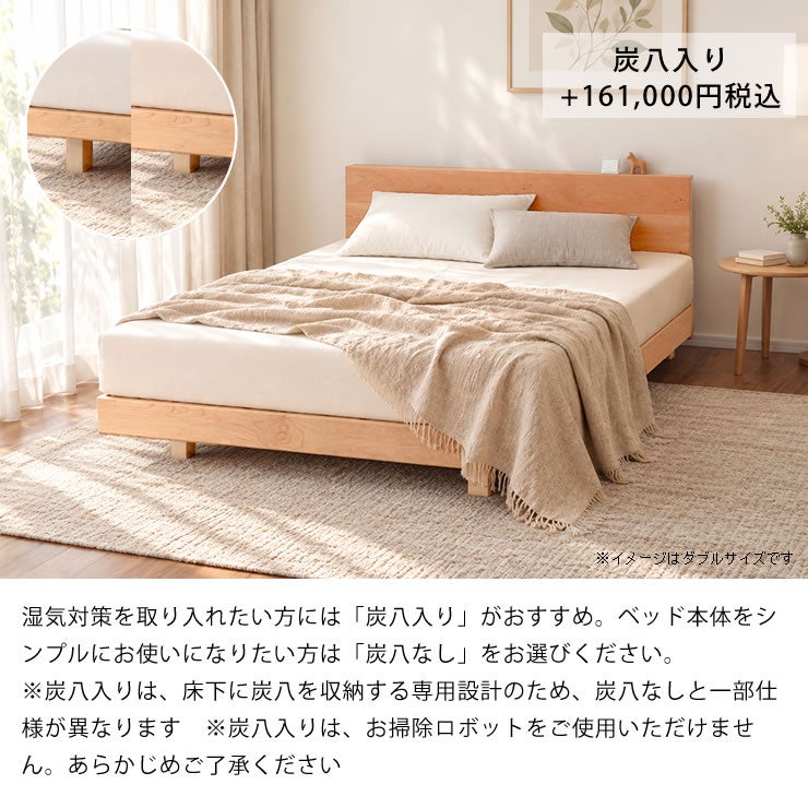 湿気対策には「炭八入り」がおすすめなすのこベッド