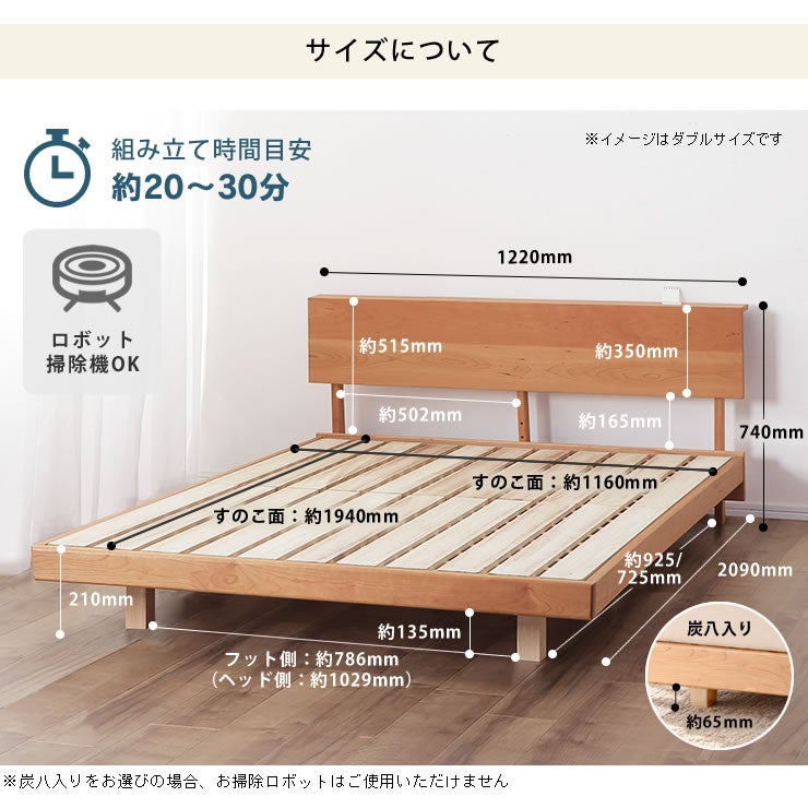 組立目安20～30分のセミダブルベッド