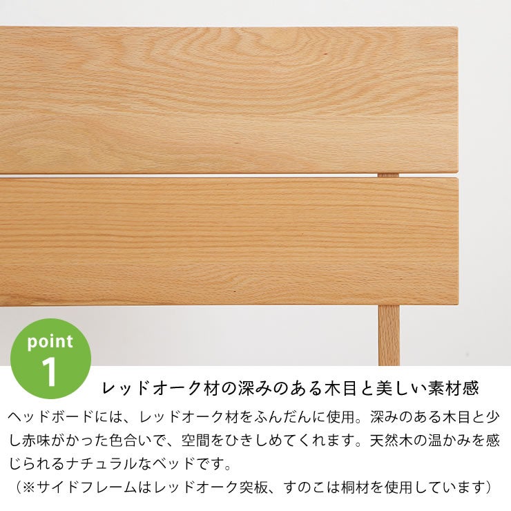 深みのある木目と美しい素材感のレッドオーク材シングルベッド