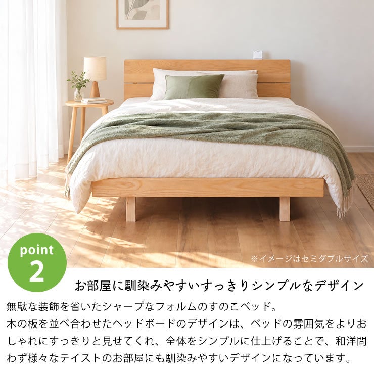 すっきりシンプルなデザインのすのこベッド